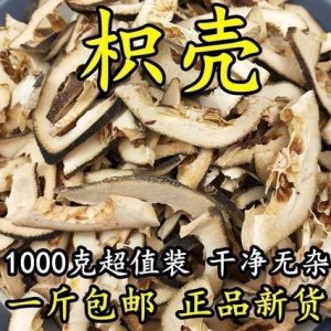 Zhi Ke Slices (Citrus aurantium) — Dried Food-Herb Decoction Pieces for Tea & Soup