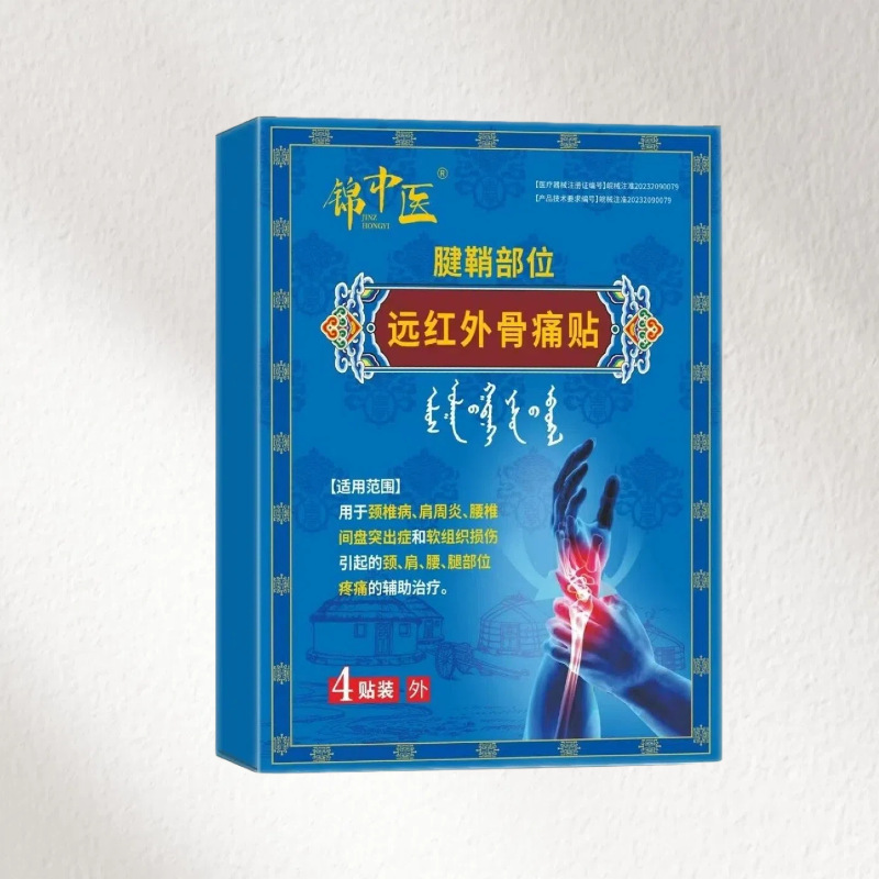 Jin Zhong Yi Tendon Sheath Patch Far Infrared Therapy Plaster for Wrist Neck Shoulder Back Leg Discomfort 4 Patches - Image 4