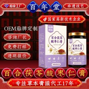 Baihe Fuling Suanzaoren Gao (Lily Bulb, Poria & Ziziphus Paste) — TCM Herbal Paste, Custom OEM