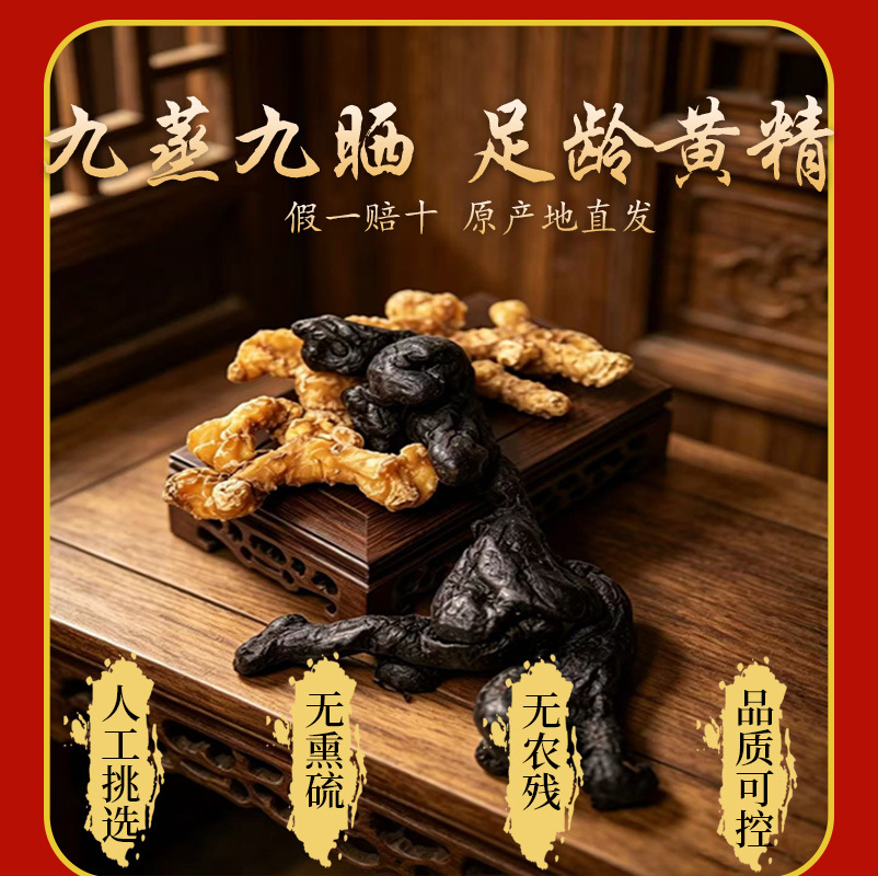 Huang Jing Fruit Nine-Steamed Sun-Dried Polygonatum Slices Ready-to-Eat Herbal Snack 100g - Image 3