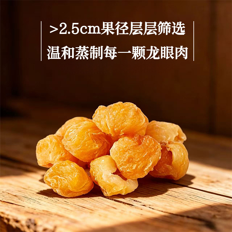 Yu Ling Gao (玉灵膏) — Steamed Longan & American Ginseng Herbal Paste, 220g - Image 4