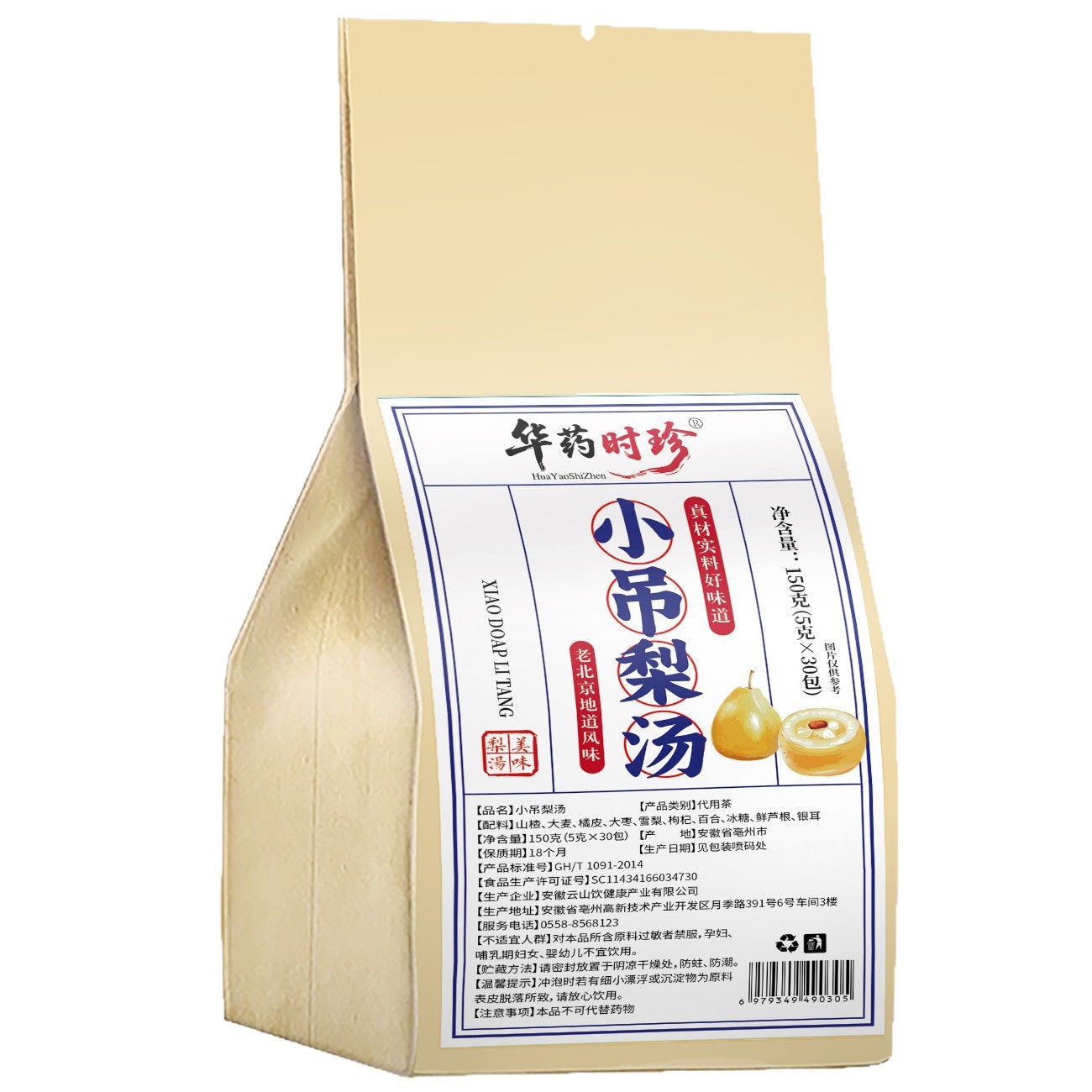 Xiao Diao Pear Soup Herbal Tea Bags 150g Cold Brew Wellness Blend with Snow Pear Goji and Lily Bulb - Image 5