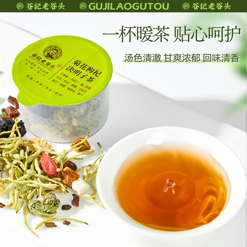 Chrysanthemum Goji Cassia Seed Tea with Dandelion Burdock Honeysuckle Traditional Herbal Blend 250g - Image 3