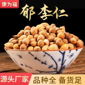 Yu Li Ren (Prunus Seed) — Dried Food Herb for Tea & Soup, 500g