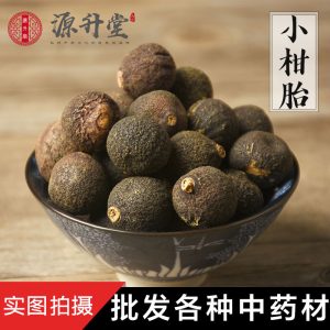 Xinhui Xiao Gan Tai (Sun-Dried Young Citrus Buds) — Dried Tangerine Fruitlets for Tea & Soup