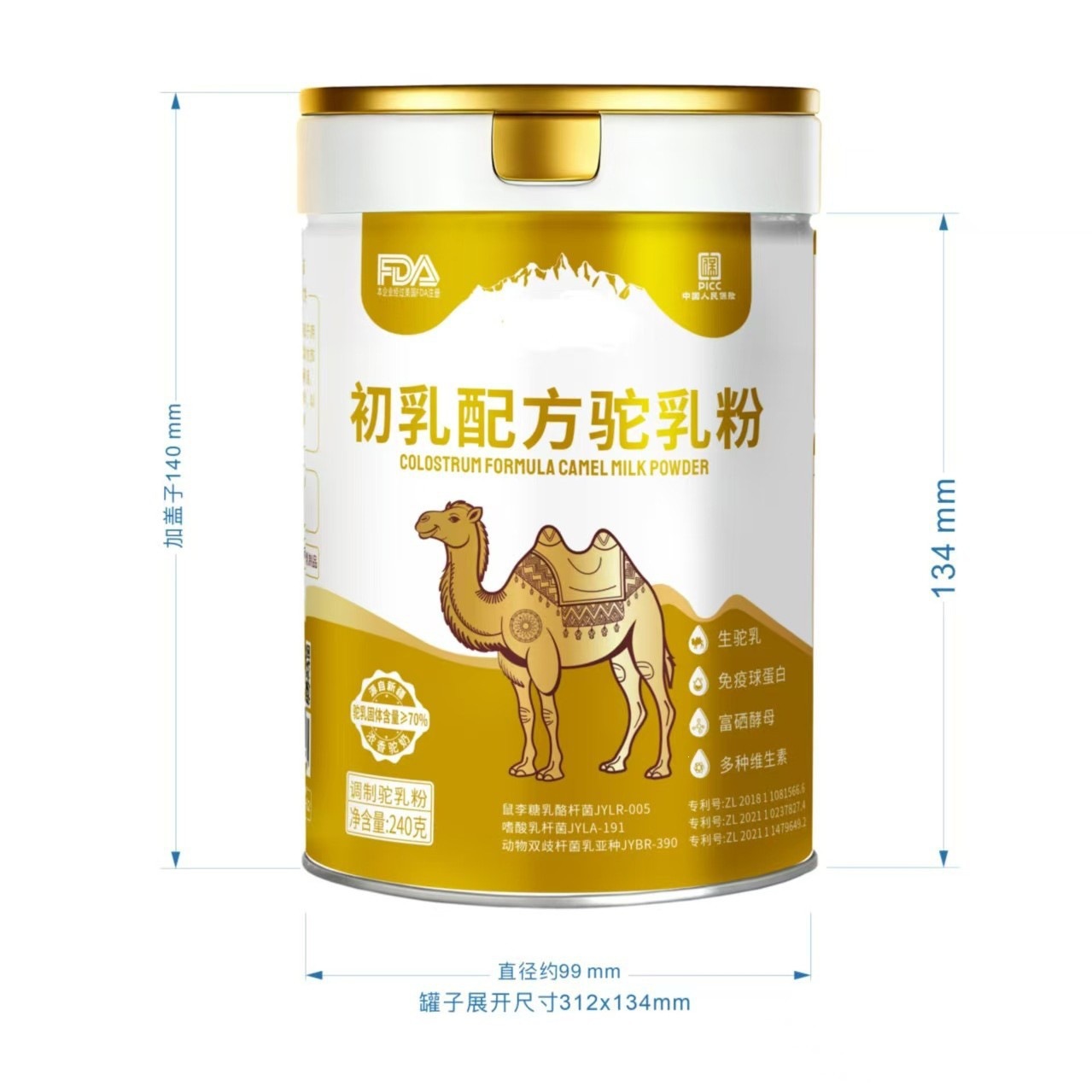 Xinjiang Camel Milk Powder with Colostrum Formula New National Standard 300g Gift Can - Image 2