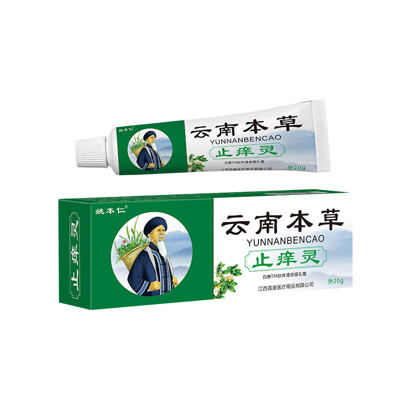 Yunnan Herbal Itch Relief Cream Yao Benren Skin Ointment 20g External Use - Image 5