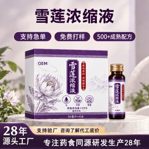 Snow Lotus Concentrate (Saussurea involucrata) — Fermented Botanical Drink Extract