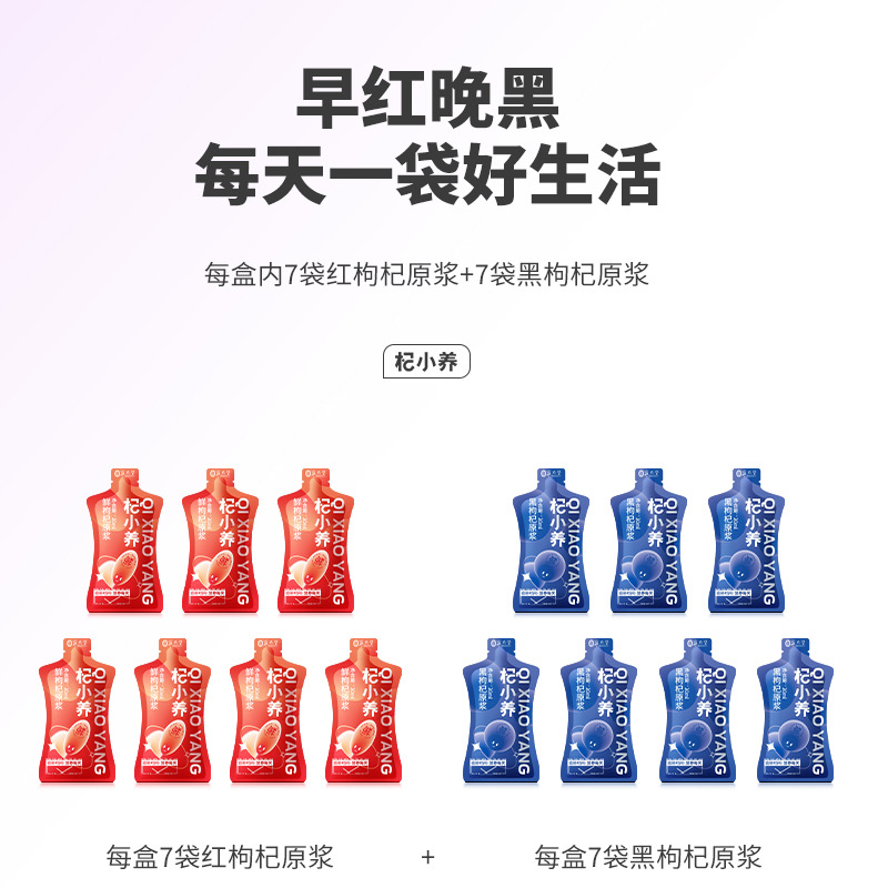 Red and Black Goji Berry Juice Concentrate Combo Ningxia Goji Original Liquid 420ml - Image 4
