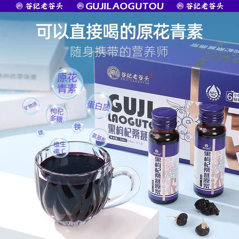Black Goji Berry Mulberry NFC Juice Drink 500ml Ready to Drink Herbal Beverage - Image 4