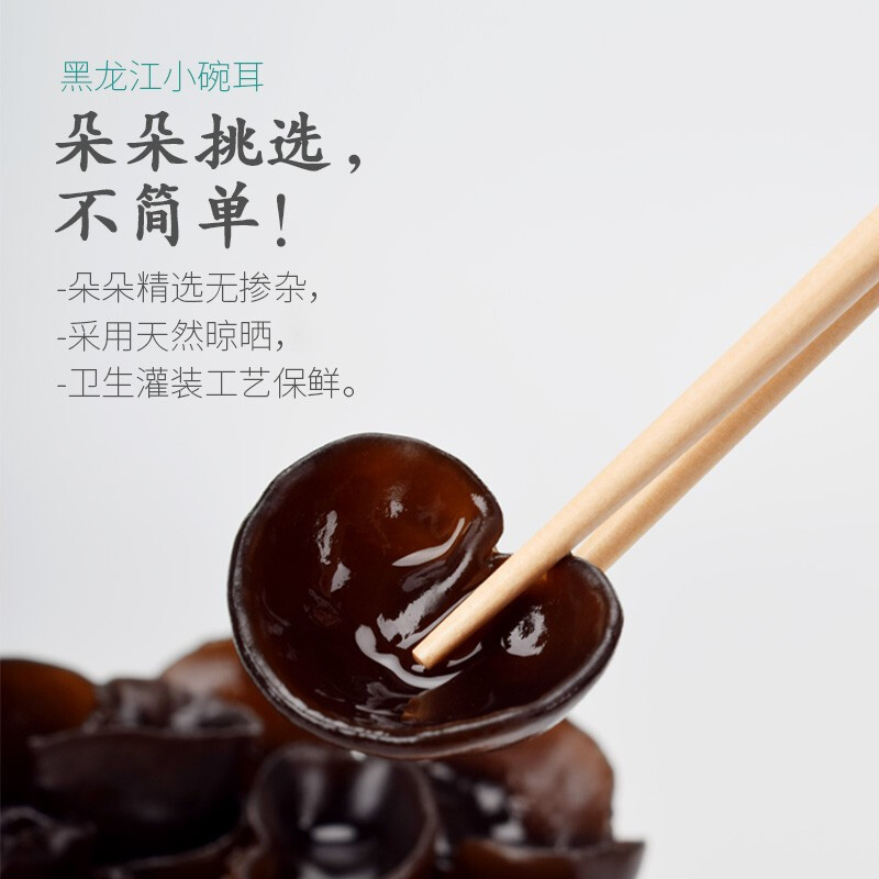 Dried Black Fungus Mu Er 500g Premium Wood Ear Mushroom Slices for Cooking and Soup - Image 2