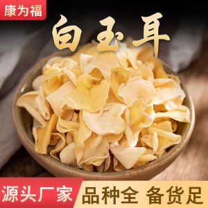 White Jade Wood Ear Mushroom (Tremella fuciformis) — Dried Snow Fungus, 500g