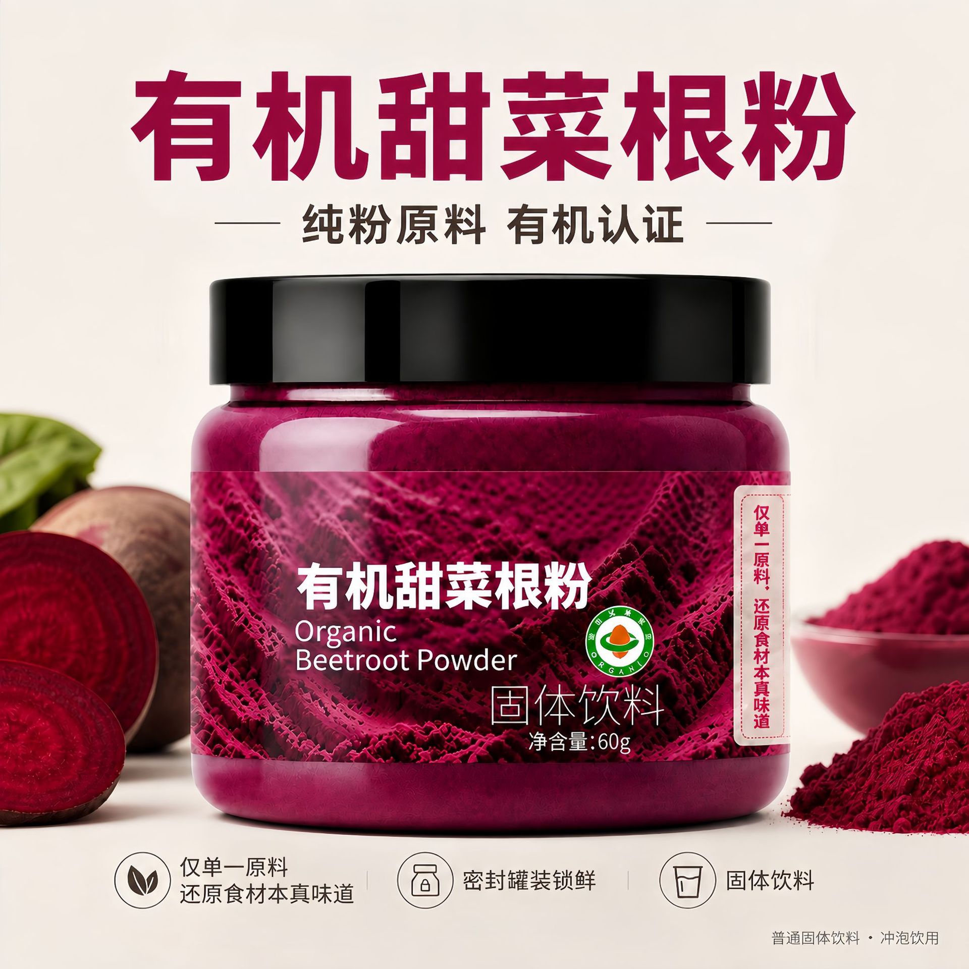 Organic Beetroot Powder 60g Canister Rich in Betalains Sugar-Free Drink Mix for Smoothies and Daily Wellness - Image 3