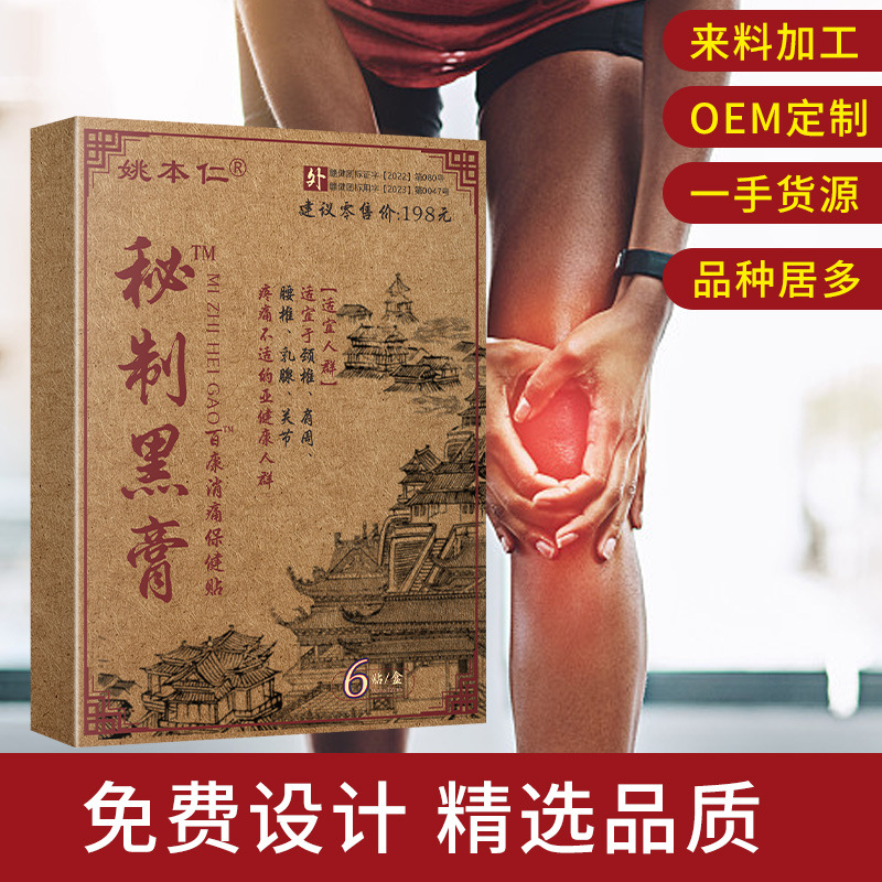 Yao Benren Secret Old Black Herbal Plaster for Neck Shoulder and Joint Care Self Heating Patch 6 Patches per Box - Image 3