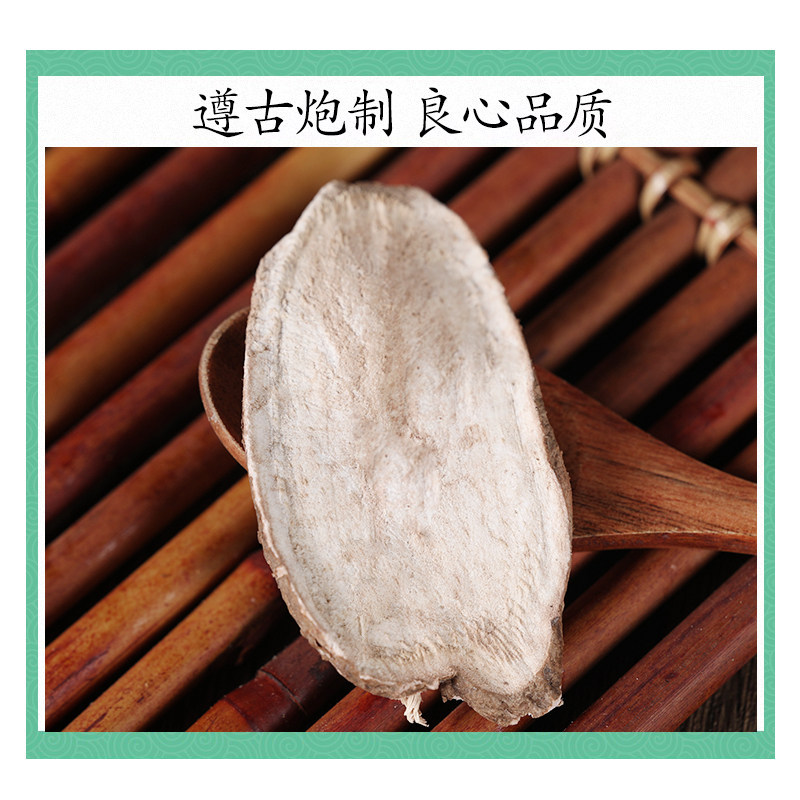 Wild Bai Lian Dried Ampelopsis Root Slices 500g Traditional Chinese Herb for External Herbal Use - Image 2