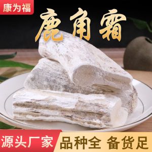 Lu Jiao Shuang (Cornu Cervi Degelatinatum) — Dried Deer Antler Frost, Traditional Chinese Herb