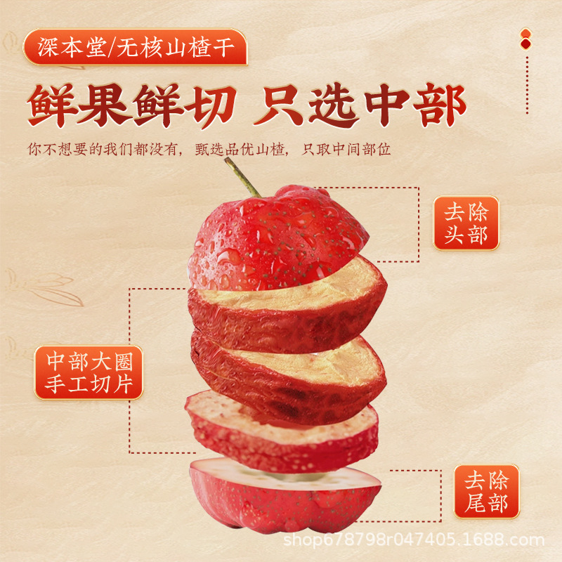 Dried Hawthorn Fruit Slices Seedless Shan Zha 200g Jar for Tea and Soup - Image 3
