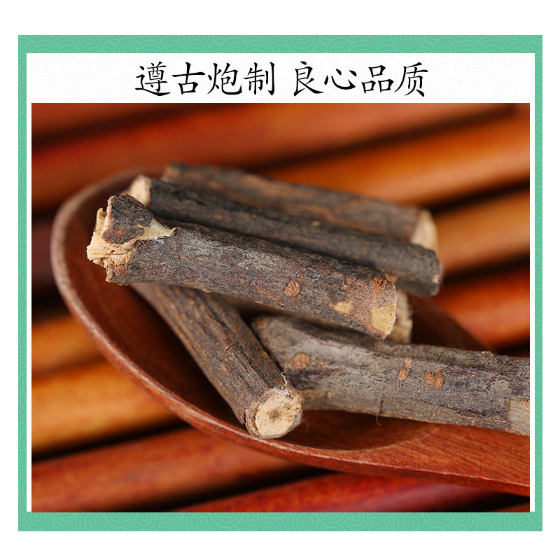 Zuan Shan Feng Dried Vine Herb 500g Premium Fossilia Vitis Traditional TCM Decoction Ingredient - Image 2