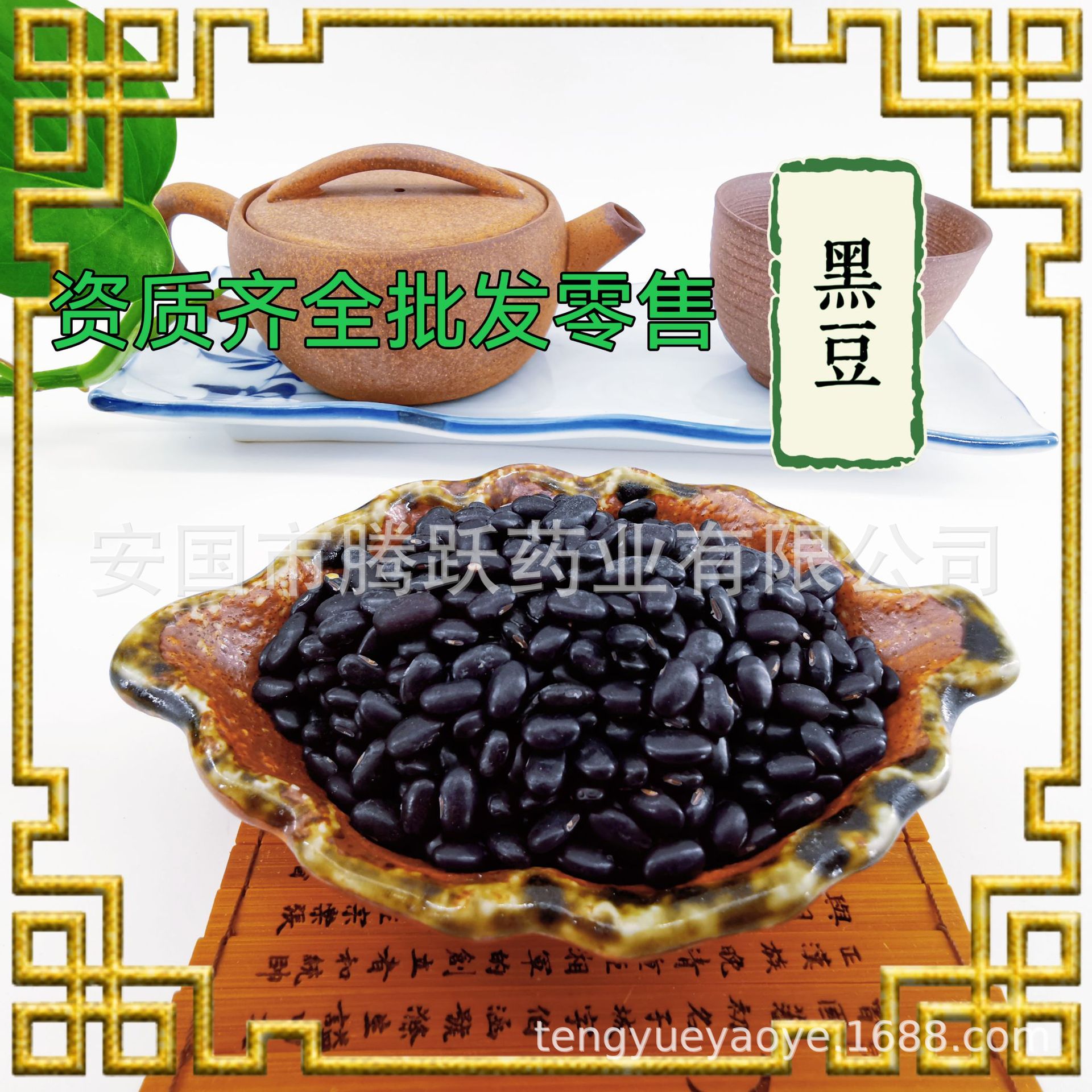 Dried Black Soybean Hei Dou 黑豆 Whole Seed Herbal Ingredient for Decoction Soup and Culinary Use - Image 5