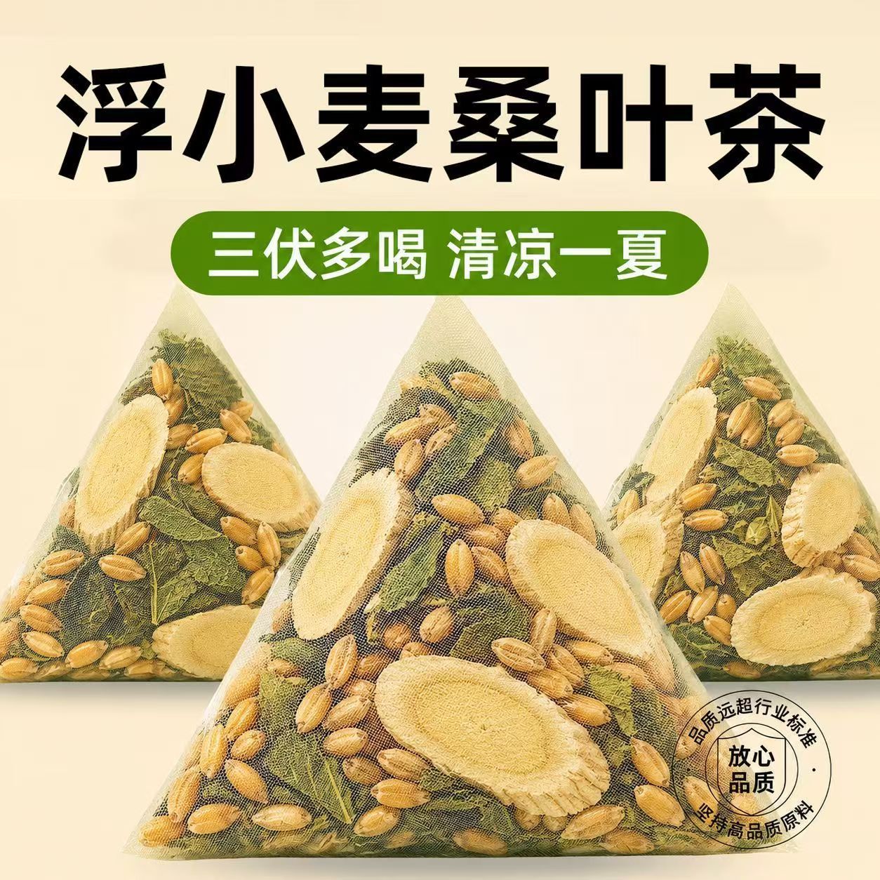 Fu Xiao Mai Sang Ye Huang Qi Tea Blend 5g x 30 Bags Cold Brew Herbal Tea - Image 2