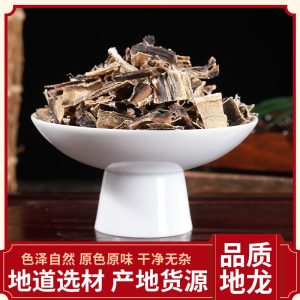 Di Long Dried Segmented Earthworm (Pheretima) — Traditional Chinese Herb for Decoction & Wine Soaking