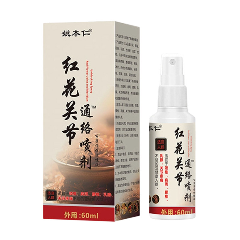 Honghua Joint Spray External Massage Care Liquid 60ml Herbal Topical for Waist Area - Image 5