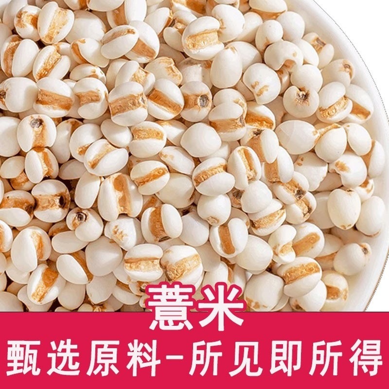 Coix Seed and Adzuki Bean Combo 500g Sulfur-Free Yi Yi Ren Chi Xiao Dou for Congee and Soup Daily Wellness Grain Set - Image 3