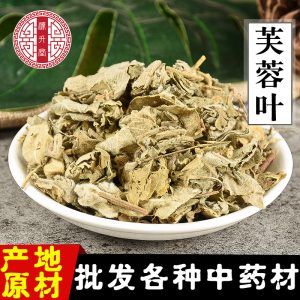 Fu Rong Ye (Hibiscus mutabilis) — Dried Cotton Rose Leaves, Food Herb for Tea & Soup