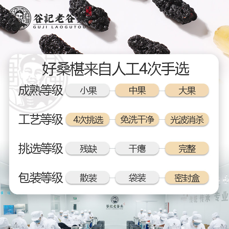 Dried Mulberry Fruit Ready to Eat Black Mulberry Tea Wellness Tea 300g - Image 4