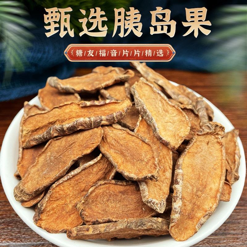 Yidao Guo Natural Dried Jerusalem Artichoke Root Tea 1000g Traditional Herbal Infusion - Image 2
