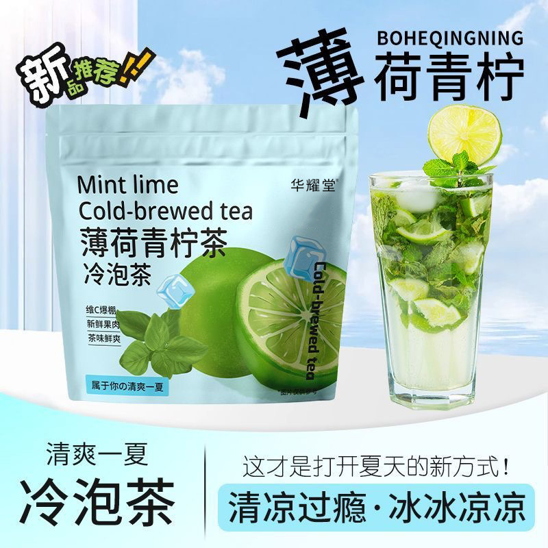 Fruit Cold Brew Tea 35g 7 Sachets Mint Lime Pineapple Cucumber Green Grape Refreshing Iced Herbal Drink - Image 3
