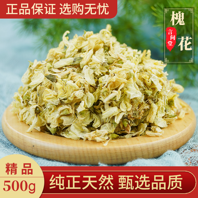Dried Huai Hua Flower Buds 500g Wild Sophora Japonica Herbal Tea Raw Herb - Image 3