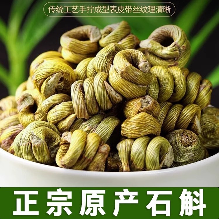 Tie Pi Shi Hu Dendrobium Feng Dou Granules 250g Cliff Grown 5 Year Dried Tie Pi Shi Hu for Tea Soup and Grinding - Image 2