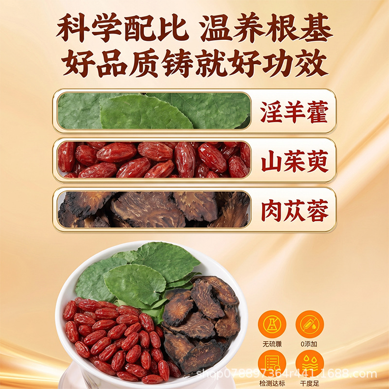 Epimedium Cornus and Cistanche Herbal Blend Portable Brew Pack 5g x 50 Sachets 150g - Image 4