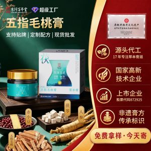 Wu Zhi Mao Tao Gao (Radix Fici Simplicissimae) — Five-Finger Peach Root Herbal Paste, 160g