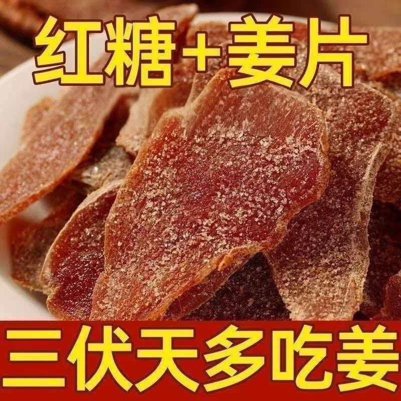 Handmade Brown Sugar Ginger Slices with Perilla Jiang Tang Jiang Pian 100g Sweet Spiced Snack for Daily Wellness - Image 2
