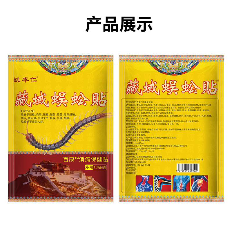 Wugong Centipede Herbal Heat Patch for Neck Shoulder Waist and Leg Joint Discomfort 10 Patches Per Bag - Image 5