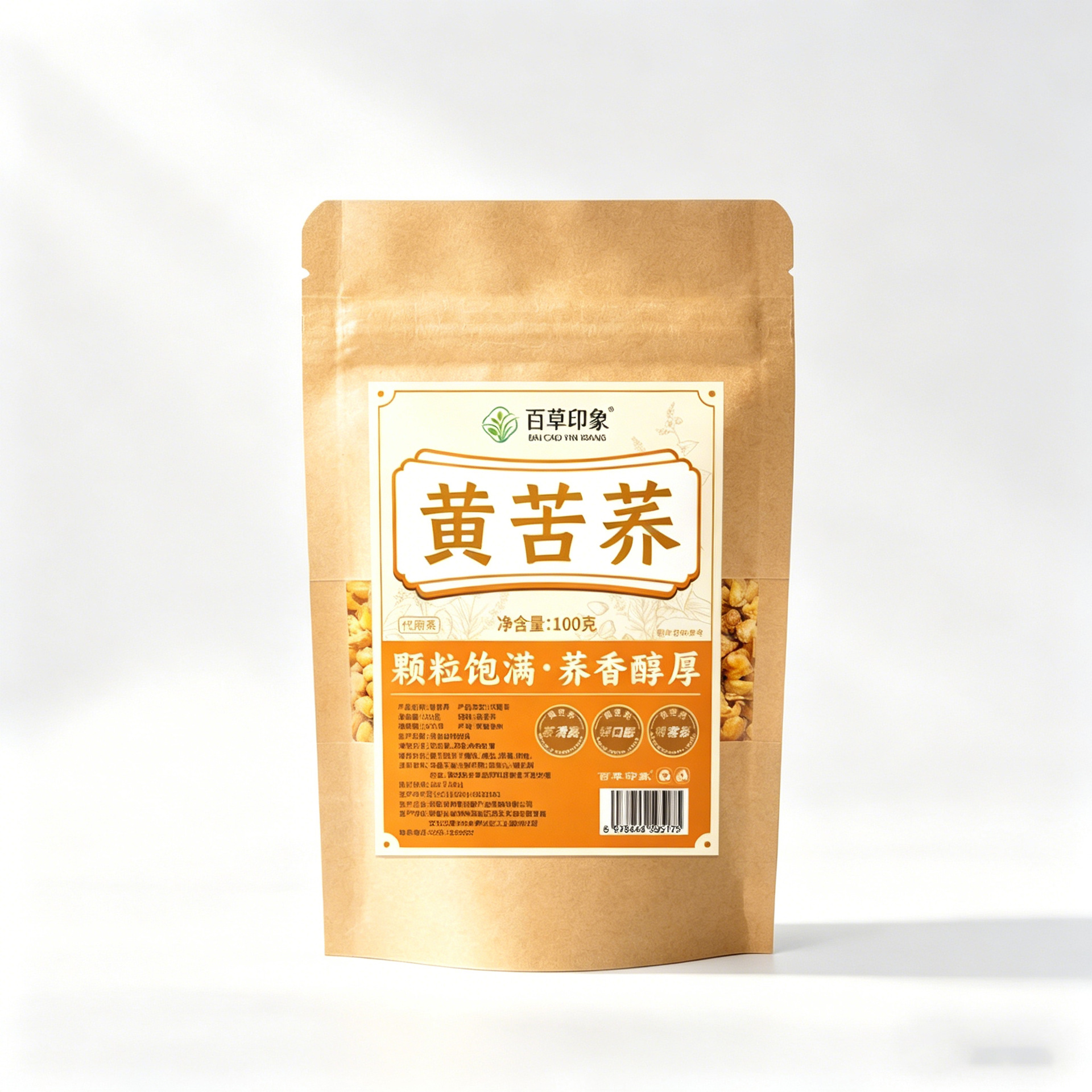 Yellow Tartary Buckwheat Tea Huang Ku Qiao 200g Triangle Tea Bags Roasted Grain Tea for Daily Brewing - Image 5