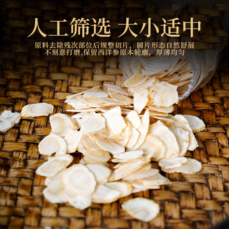 Changbai Mountain American Ginseng Slices 50g Dried Root for Tea Soup and Tincture - Image 2