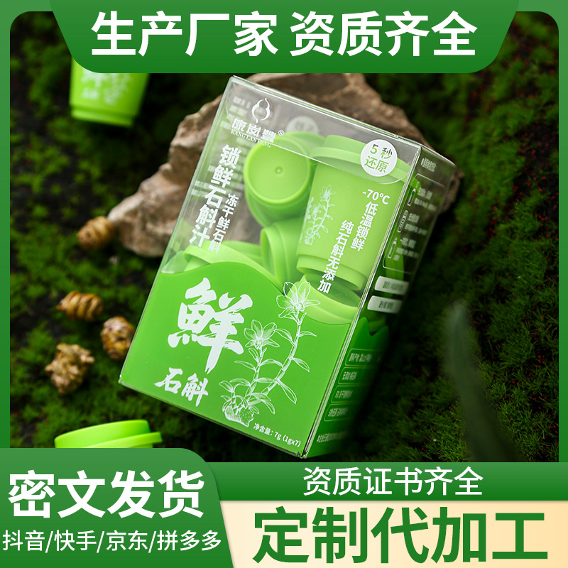 Huoshan Dendrobium Instant Freeze-Dried Powder (Dendrobium officinale) — Fresh-Pressed Shi Hu Sticks - Image 2