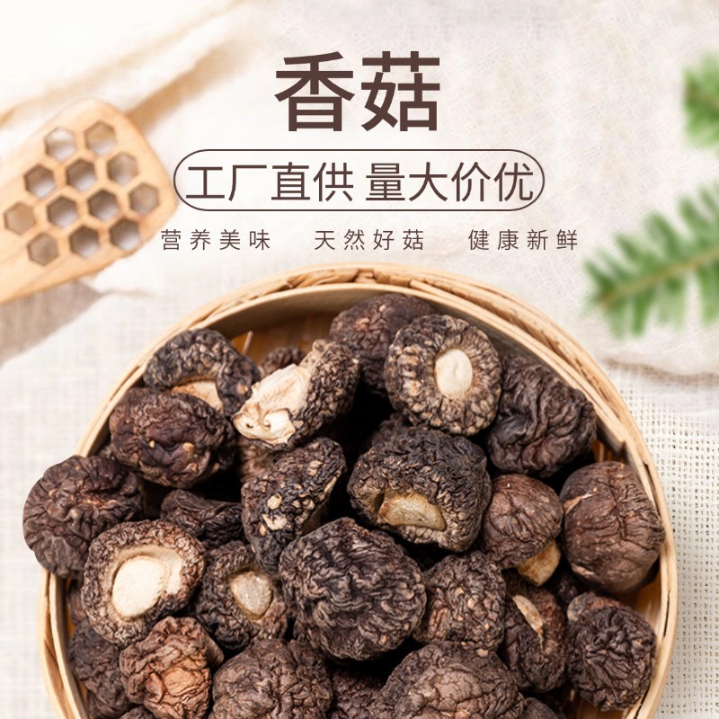 Dried Shiitake Mushrooms Xiang Gu 香菇 Whole Caps Factory Direct Quality Rich Aroma 500g - Image 3