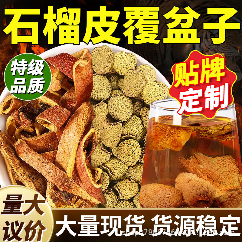 Dried Pomegranate Peel and Raspberry Tea Combo Herbal Brew 150g - Image 2