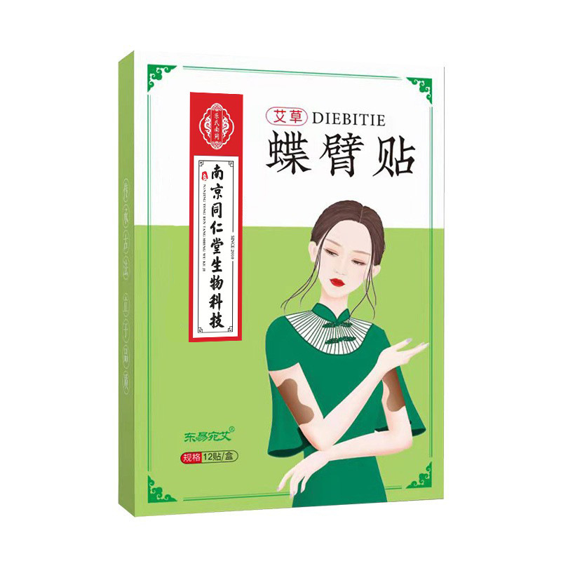 Mugwort Butterfly Arm Patch 12 Patches per Box Nanyang Ai Cao External Herbal Body Patch - Image 5