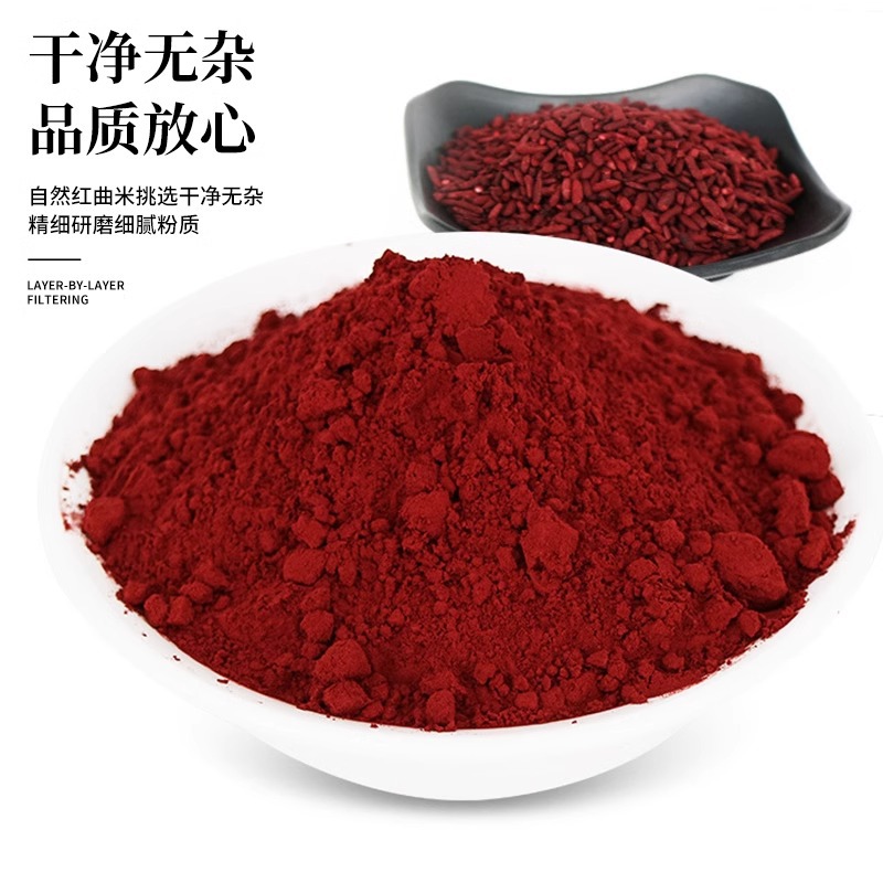 Red Yeast Rice Powder Food Grade Hong Qu Mi for Baking Sausage Braised Meat 250g - Image 4