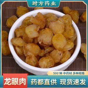 Gui Yuan Rou (Longan Aril / Dimocarpus longan) — Dried Food-Herb Fruit, 500g