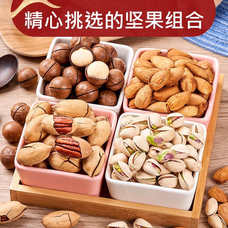 Roasted Mixed Nuts Bulk Snack Pecans Macadamia Almonds Baked Savory Snack 250g Jar - Image 5