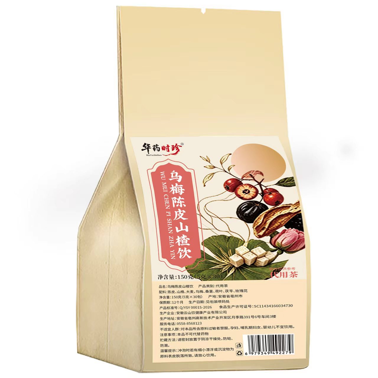 Wumei Chenpi Hawthorn Tea Bags 150g Summer Cold Brew Herbal Wellness Tea Blend - Image 5