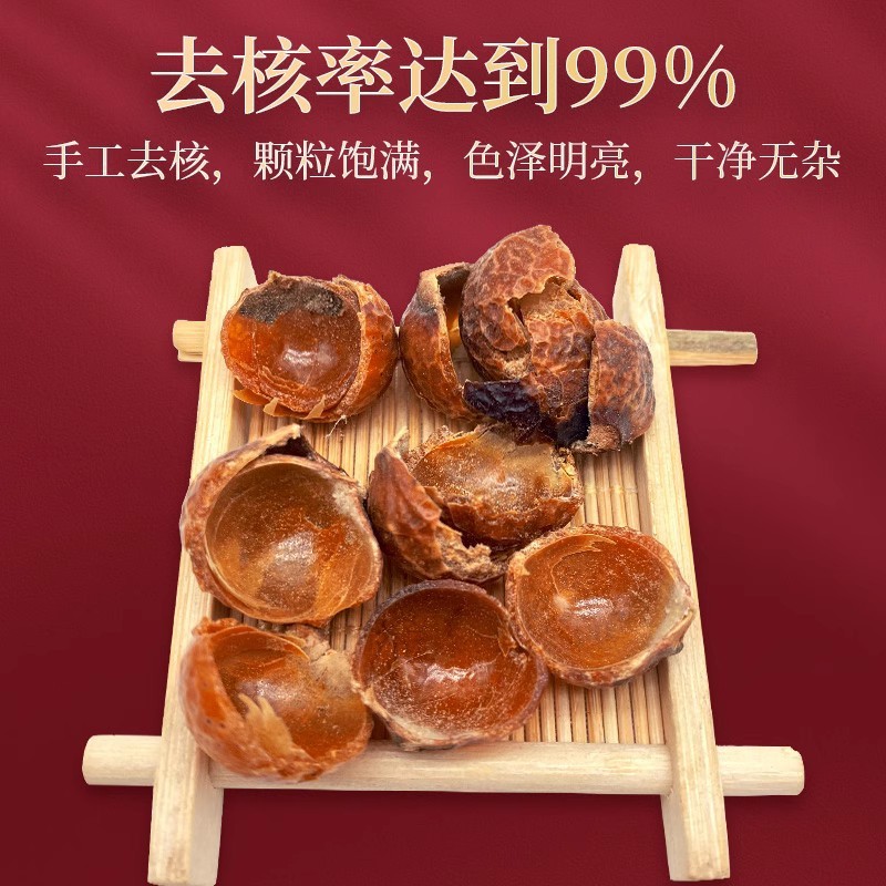 Dried Soapberry Fruit Peel Wuhuanzi Pi Natural Herbal Rinse Ingredient 500g - Image 3