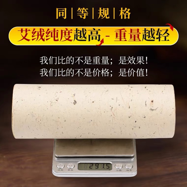 7cm Aged Moxa Stick Ai Tiao for Moxibustion Whole Body Wellness - Image 2