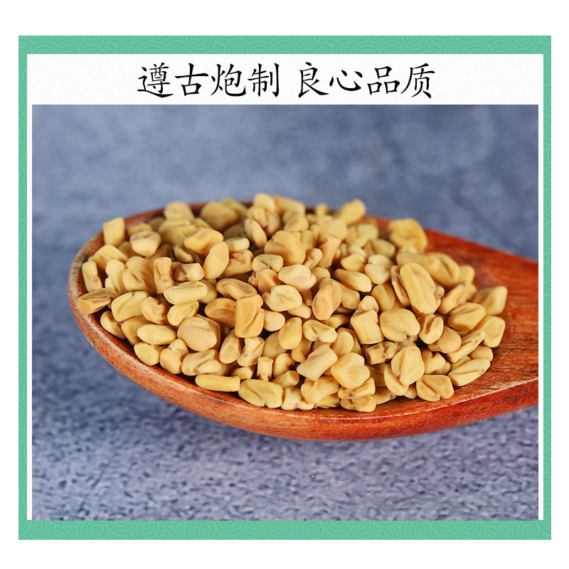 Wild Fenugreek Seeds Hu Lu Ba 葫芦巴籽 500g Dried Trigonella foenum-graecum for Tea and Decoction - Image 2